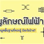 สัญลักษณ์ในลอตเตอรี่มีอะไรบ้าง